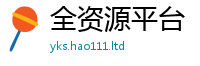 777888管家婆精准四肖靠香港资料免费长期公开